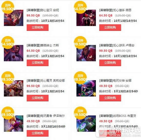 lol9月1日半价2017 lol9月1日2日3日4日半价英雄皮肤