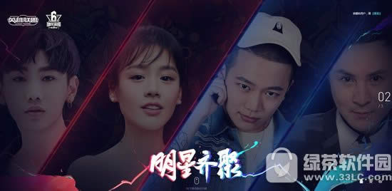 lol吴与伦比对抗赛直播地址 投票支持你喜欢的明星战队