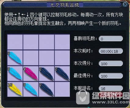 梦幻西游喜鹊翎毛如何获得 梦幻西游7夕羽毛玩法攻略
