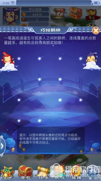 梦幻西游口袋版20177夕活动 幻境妙笔绘姻缘
