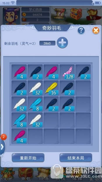 梦幻西游口袋版20177夕活动 幻境妙笔绘姻缘