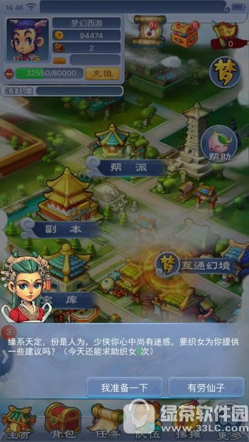 梦幻西游口袋版20177夕活动 幻境妙笔绘姻缘