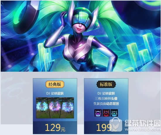 lol庆掌盟移动商城上线活动网址 终极皮肤经典版限时仅售129元