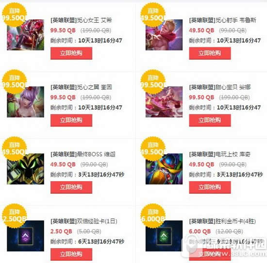 lol8月25日半价介绍 2017lol8月25日26日27日28日半价英雄皮肤