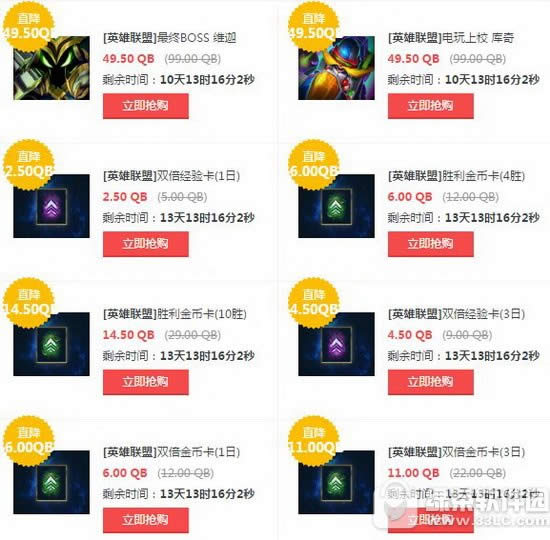 lol8月25日半价介绍 2017lol8月25日26日27日28日半价英雄皮肤