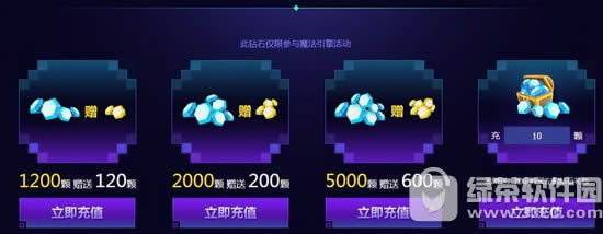 lol电玩时代魔法引擎活动网址 珍稀图标销售赠送魔法引擎