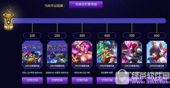 lol电玩时代魔法引擎活动网址 珍稀图标销售赠送魔法引擎