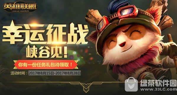 lol������սϿ�ȼ����ַ ����һ���������