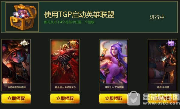 lol幸运征战峡谷见活动网址 送你一份任务礼包