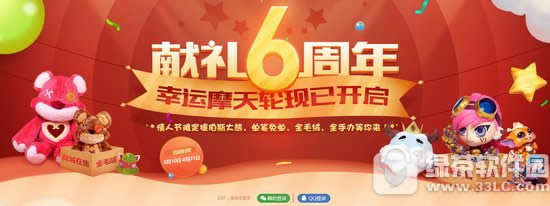 lol����6������ַ ����Ħ�������Ѵ򿪳齱���ⵥ