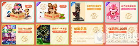 lol献礼6周年活动网址 幸运摩天轮现已打开抽奖送免单