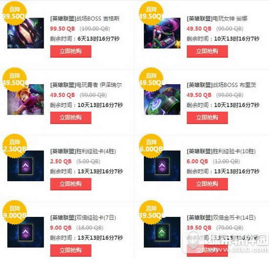 lol8月18日半价2017 lol8月18日19日20日21日半价英雄皮肤