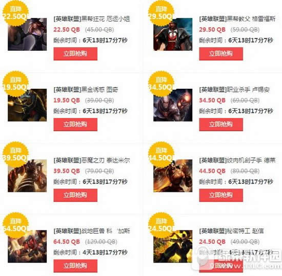 lol8月18日半价2017 lol8月18日19日20日21日半价英雄皮肤