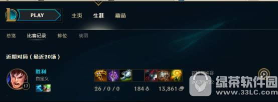 lol回放系统是什么 lol如何下载播放游戏录像方法