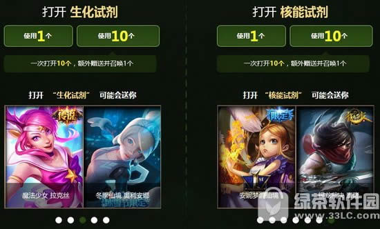 lol生化领主的雷霆之怒活动地址 珍稀守卫限时销售赠送领主试剂