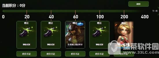 lol生化领主的雷霆之怒活动地址 珍稀守卫限时销售赠送领主试剂