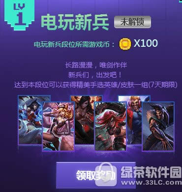 lol����ʱ��Ӣ�۳ɾ���ս�����ַ ����Ӣ�۳ɾ����������Ƥ��