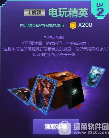 lol����ʱ��Ӣ�۳ɾ���ս�����ַ ����Ӣ�۳ɾ����������Ƥ��