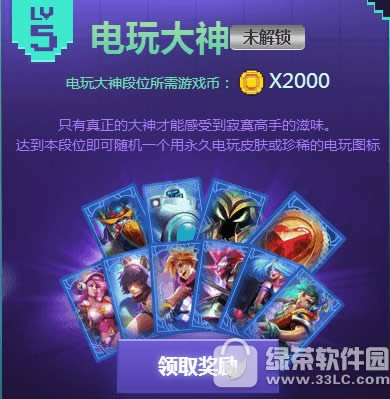 lol����ʱ��Ӣ�۳ɾ���ս�����ַ ����Ӣ�۳ɾ����������Ƥ��