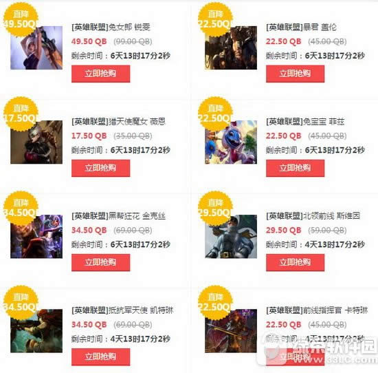 lol8月11日半价 2017lol8月11日12日13日14日半价英雄皮肤