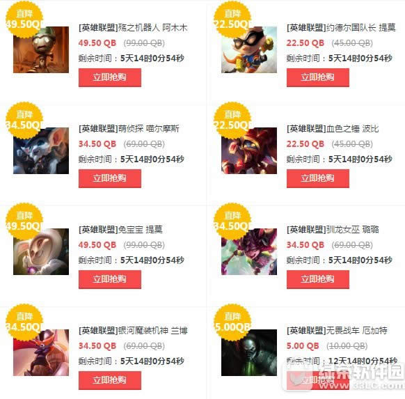 lol8月11日半价 2017lol8月11日12日13日14日半价英雄皮肤