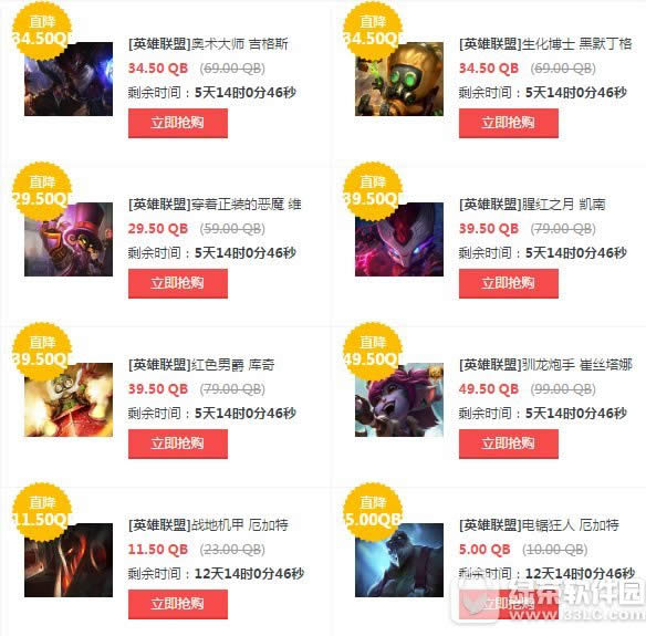 lol8月11日半价 2017lol8月11日12日13日14日半价英雄皮肤