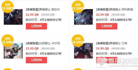lol8月11日半价 2017lol8月11日12日13日14日半价英雄皮肤