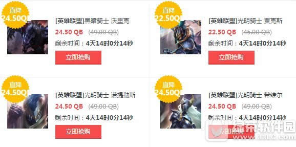 lol8月11日半价 2017lol8月11日12日13日14日半价英雄皮肤