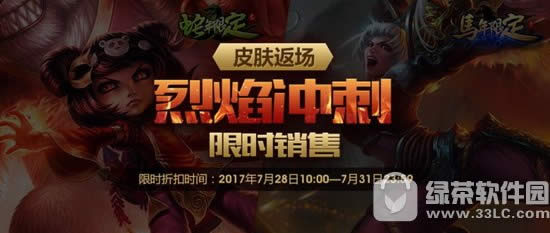 lol7��Ƥ���������ַ ��������ʱ����