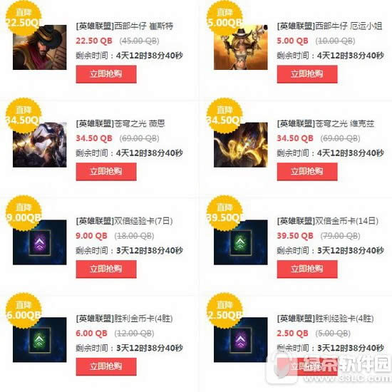 lol8��4�հ��Ӣ��Ƥ��2017 lol8��4��5��6��7�հ��Ӣ��Ƥ����ַ