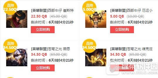 lol���ڷż��Ż�������ַ ���������Ƥ����ʱ�ۿ�