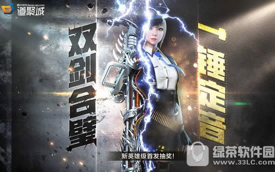 cf7月双剑合璧一锤定音活动网址 新英雄级首发抽奖