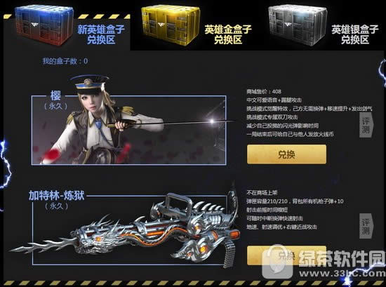 cf7月双剑合璧一锤定音活动网址 新英雄级首发抽奖