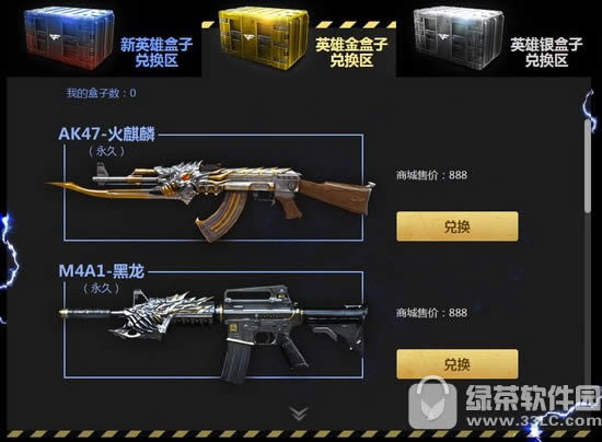 cf7月双剑合璧一锤定音活动网址 新英雄级首发抽奖
