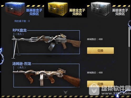 cf7月双剑合璧一锤定音活动网址 新英雄级首发抽奖