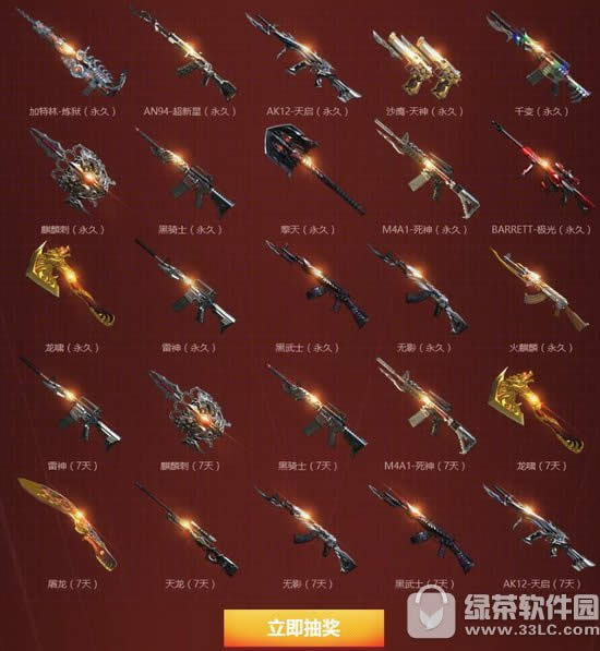 cf8月5日6日9周年火线盛典活动地址 预约秒杀抢永久英雄武器
