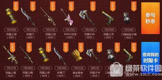 cf8月5日6日9周年火线盛典活动地址 预约秒杀抢永久英雄武器
