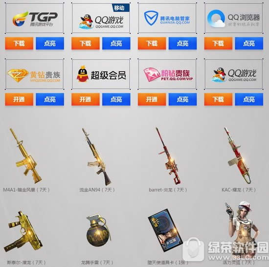 cf8月5日6日9周年火线盛典活动地址 预约秒杀抢永久英雄武器