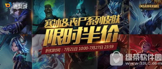 lol����&ɥʬϵ��Ƥ����ʱ��ۻ�����ַ