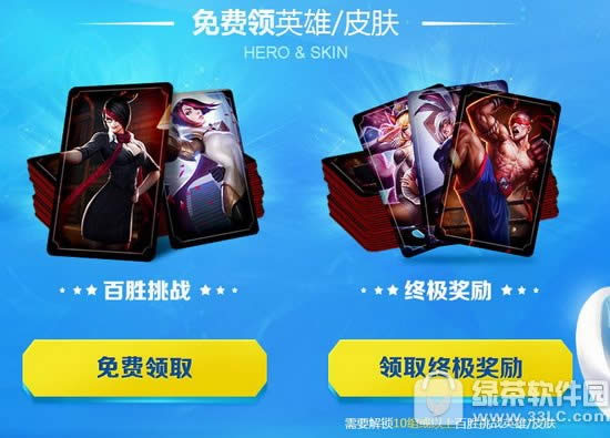 lol����һ�İ�ʤ��ս���ַ ��սӮ����Ƥ��