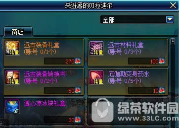 dnf����������λ�� dnf����������ʲô��