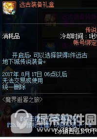 dnfħ�����֮�õڶ��ڻ �ռ�������ϻ�Զ��װ��