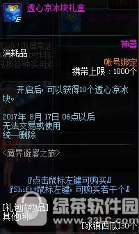 dnfħ�����֮�õڶ��ڻ �ռ�������ϻ�Զ��װ��