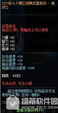 dnf2017�񶷴�������������װ����λ�� ���Ժò���