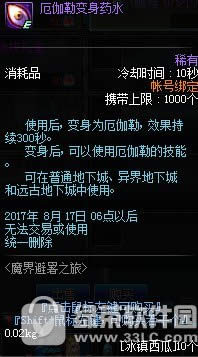 dnfħ�����֮�õڶ��ڻ �ռ�������ϻ�Զ��װ��