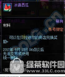 dnfħ�����֮�õڶ��ڻ �ռ�������ϻ�Զ��װ��