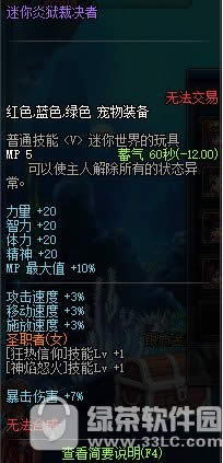 dnf���������þ�����λ�� dnf���������þ��߳�������ͼ����