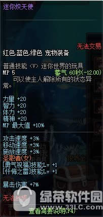 dnf�������ʹ��λ�� dnf�������ʹ�������Ժò���