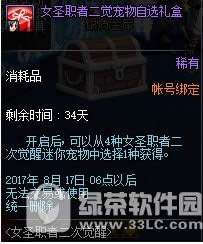 dnfŮʥְ�߶���������ѡ�����λ�� ��ʲô