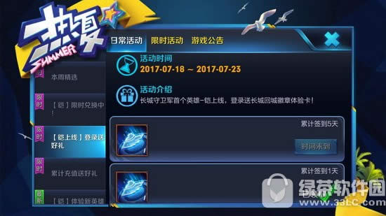 王者荣耀长城守军回城徽章如何获得 长城守军回城徽章特效欣赏